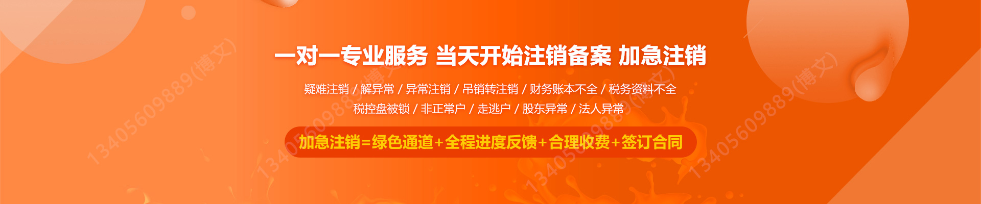 宁夏工商注销